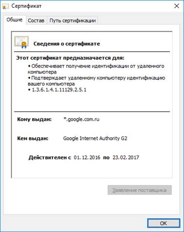 Сертификат-Общие