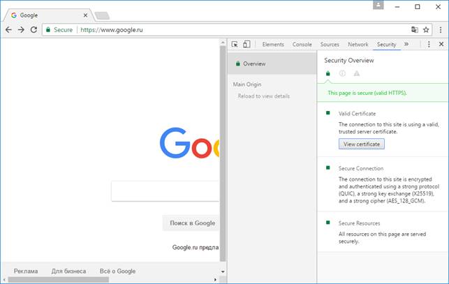 Security-View certificate